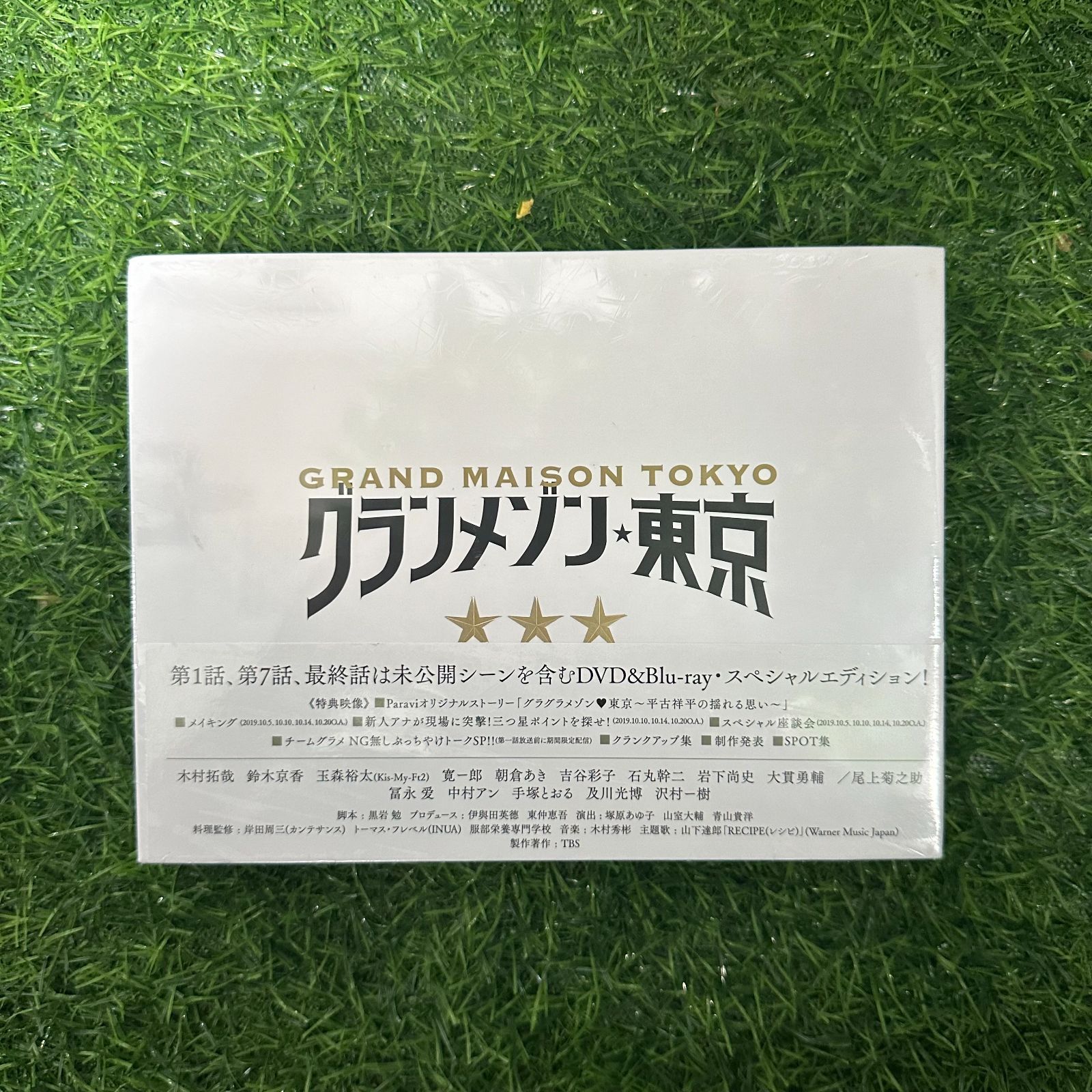 グランメゾン東京 DVD-BOX〈6枚組〉 - メルカリ