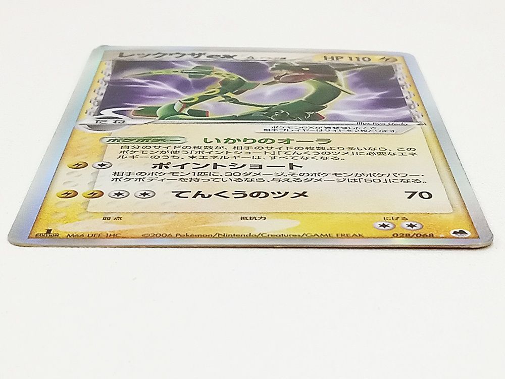 156ポケモンカード レックウザex δ デルタ種 PSA9 156ポケモンカード レックウザex δ デルタ種 PSA9