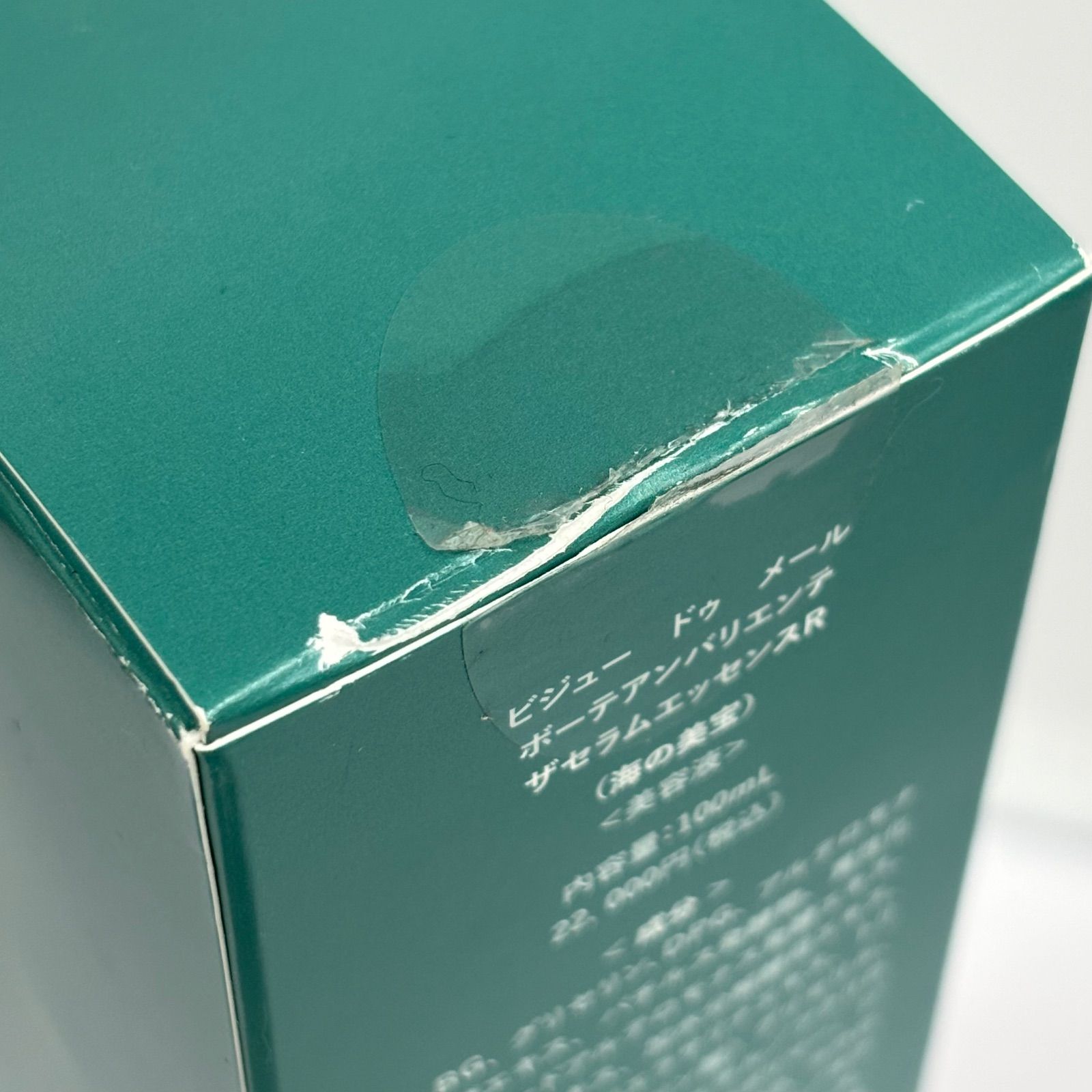 ビジュードゥメール ザセラムエッセンスG 海の美宝 100ml 22000円