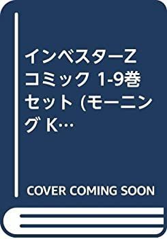 【中古】インベスターZ コミック 1-9巻セット (モーニング KC) 中古】インベスターZ コミック 1-9巻セット (モーニング KC) - メルカリ