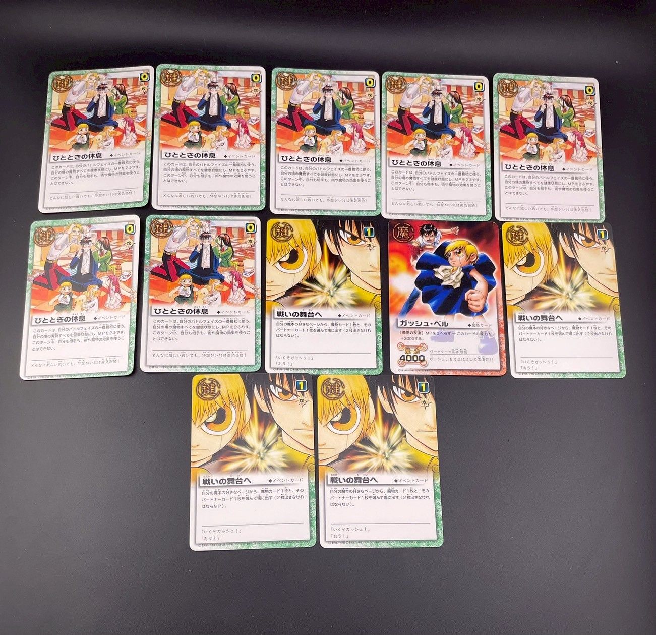 中古品】 戦いの舞台へ ひとときの休息 PR-005 PR-020 電撃フェスタ