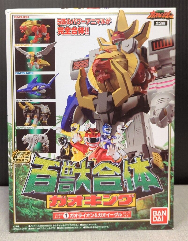 SMP百獣戦隊ガオレンジャーシリーズまとめ売り バンダイ SMP 百獣合体ガオキング 百獣戦隊ガオレンジャー 全3種セット