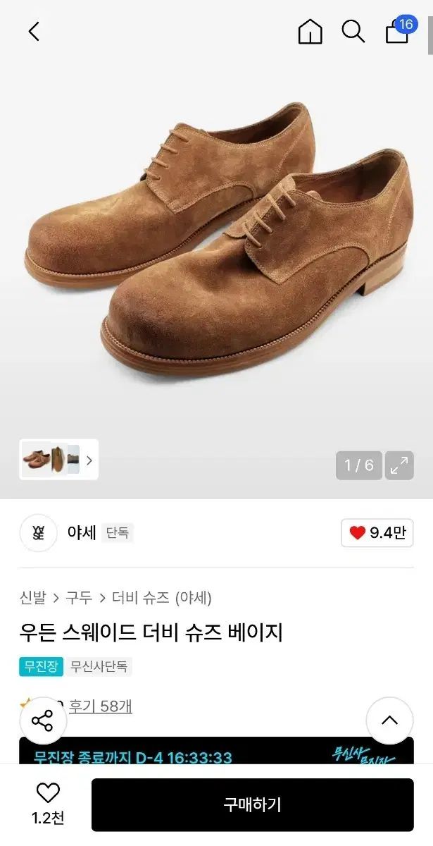 新ウden スウェード ダービーシューズ ベージュ 285