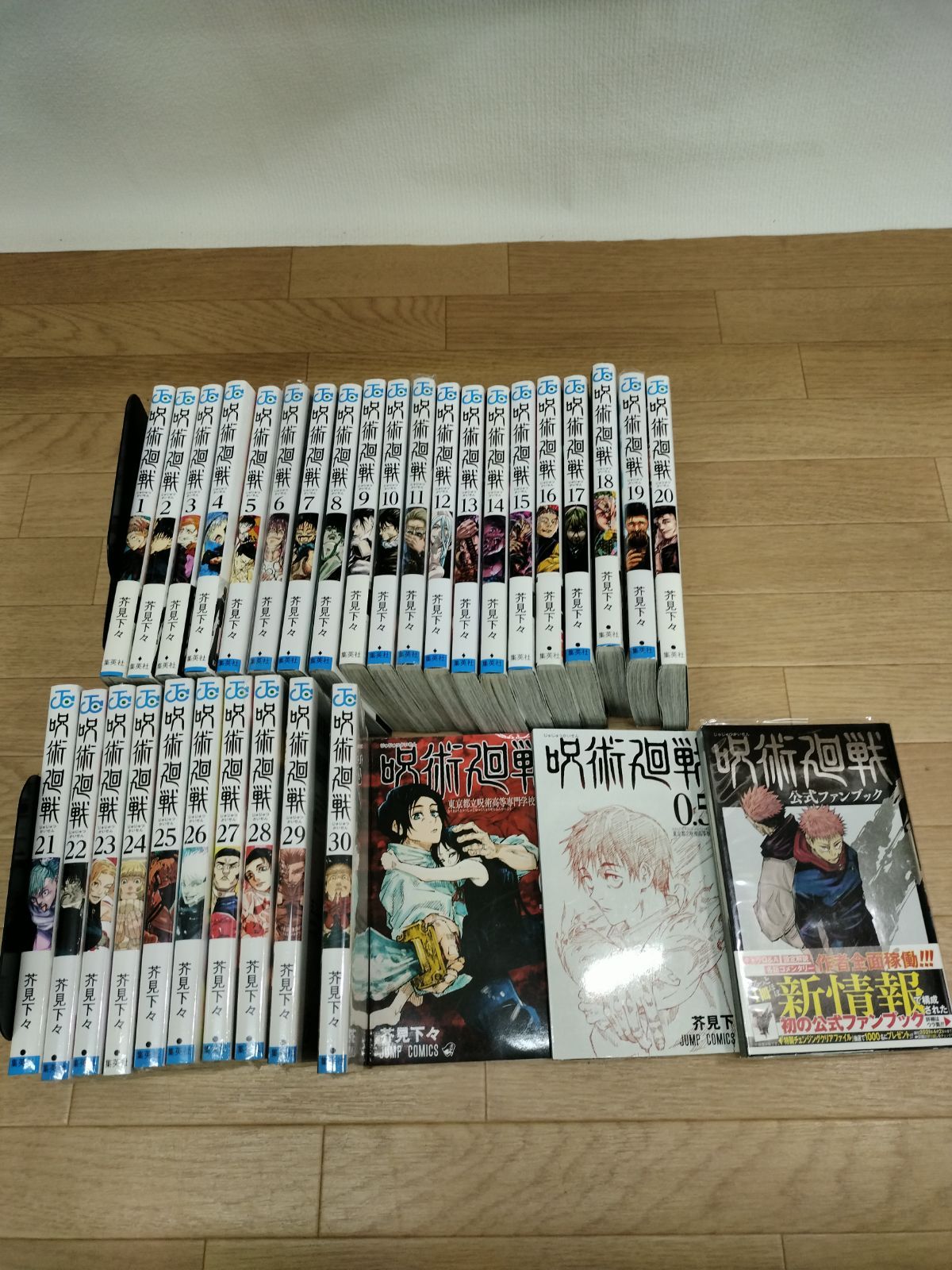 ☆①【未開封9冊】呪術廻戦 1～30巻 コミック全巻+0巻＋0.5巻＋公式
