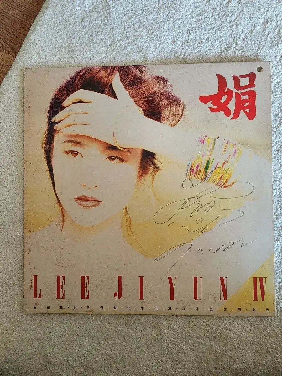 イ・ジヨン 4 家 2024 CD LP (直筆サイン入り) プロモーション用 ）