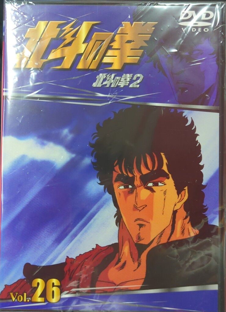アニメDVD 北斗の拳 全26巻 セット - メルカリ