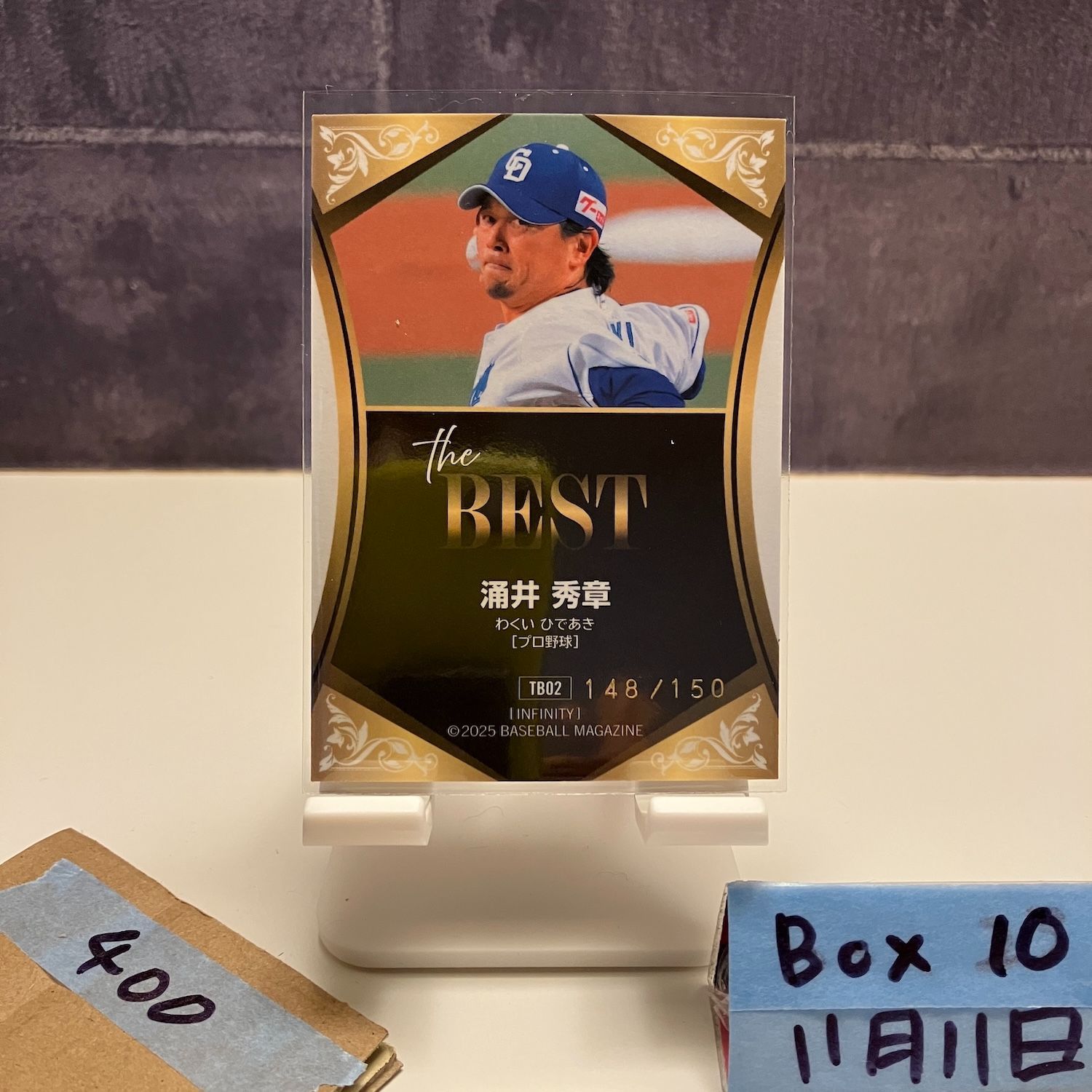 涌井秀章 直筆サイン 50枚限定 2025 BBM 中日ドラゴンズ ベースボール