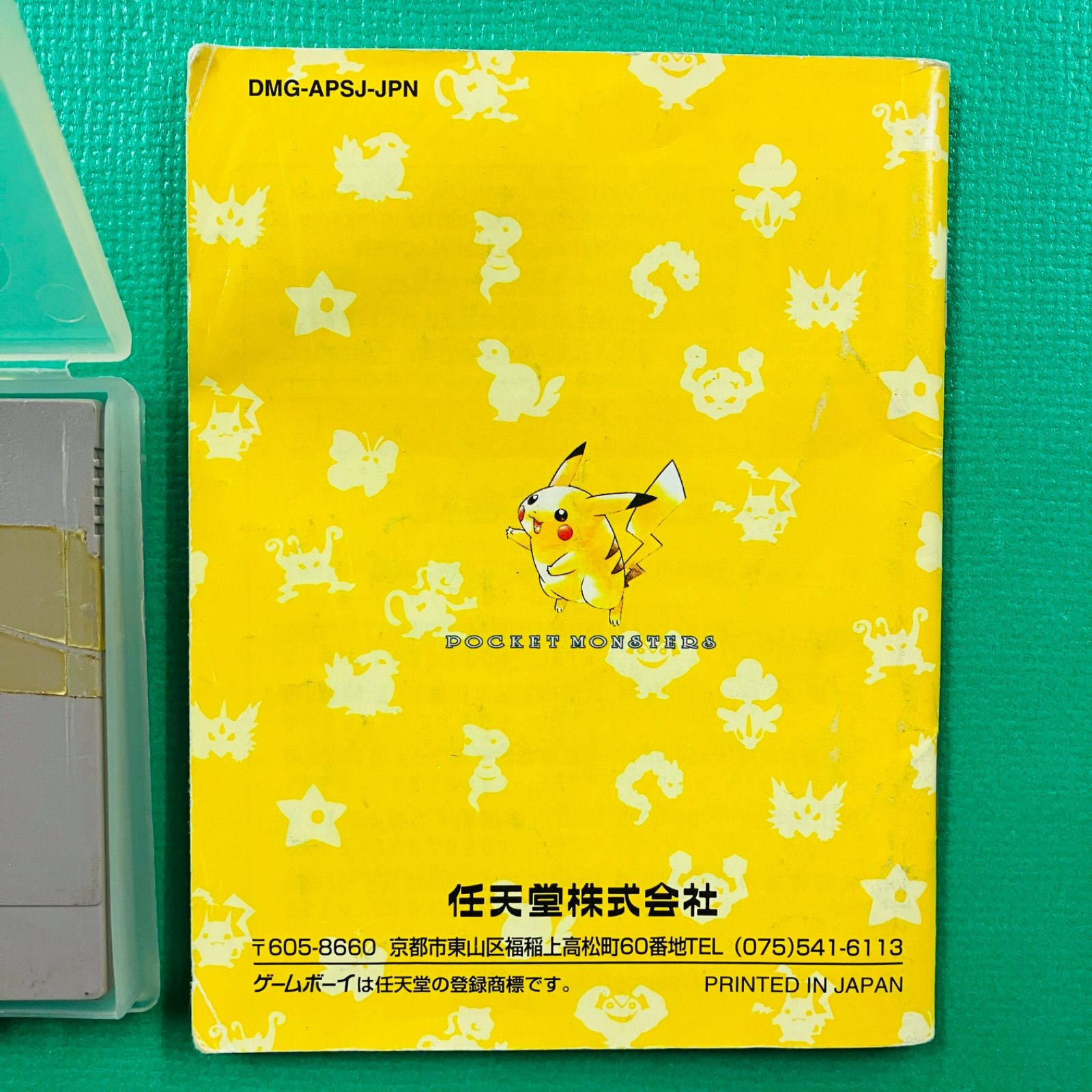 取説あり、ケース付き】ゲームボーイ ポケットモンスター 黄 ポケモン