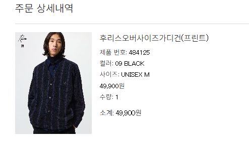UNIQLO ユニクロ NEEDLES 新品 ニードルズ フリースオーバーサイズ 