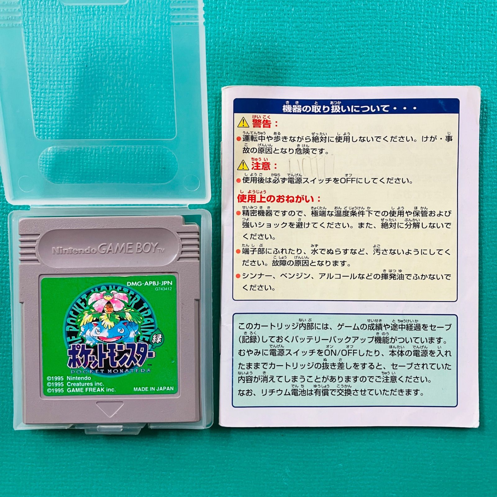 表紙無しの取説あり、ケース付き】ゲームボーイ ポケットモンスター 緑