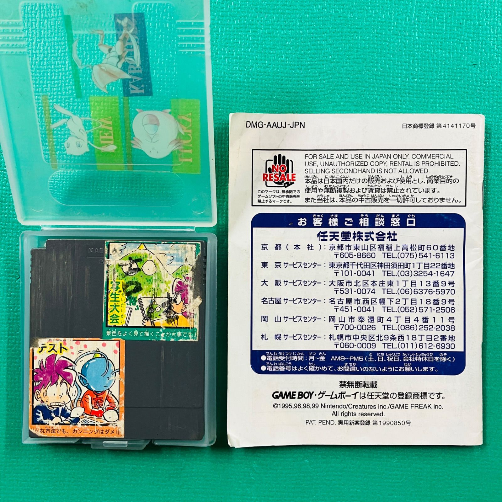 取説あり、ケース付き】ゲームボーイカラー ポケットモンスター 金