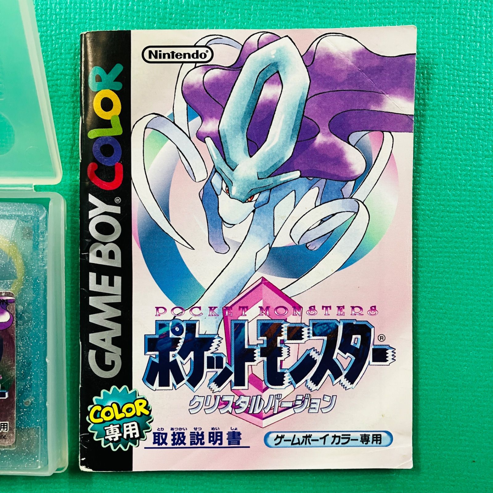 取説あり、ケース付き】ゲームボーイカラー ポケットモンスター
