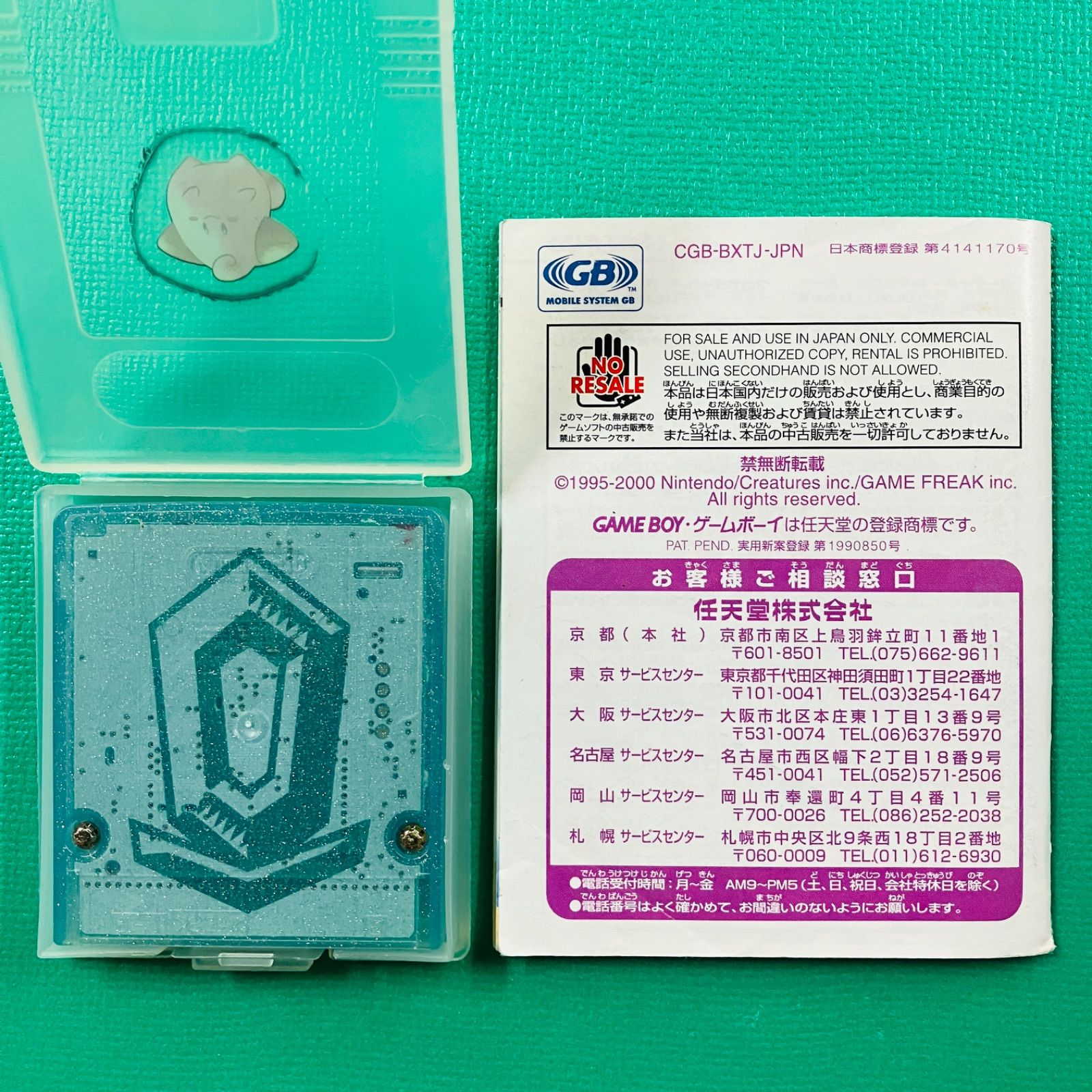 ポケットモンスター クリスタルバージョン *極美品*GB COLOR GB