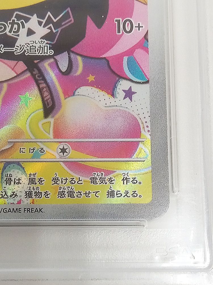 ポケモンカードゲーム ナンジャモのカイデン プロモ PSA9【MT46-953