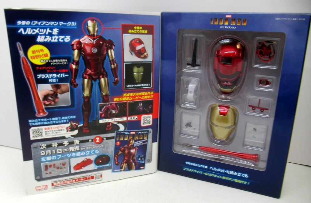 デアゴスティーニ アイアンマン マーク3 ヘルメット 1 - メルカリ