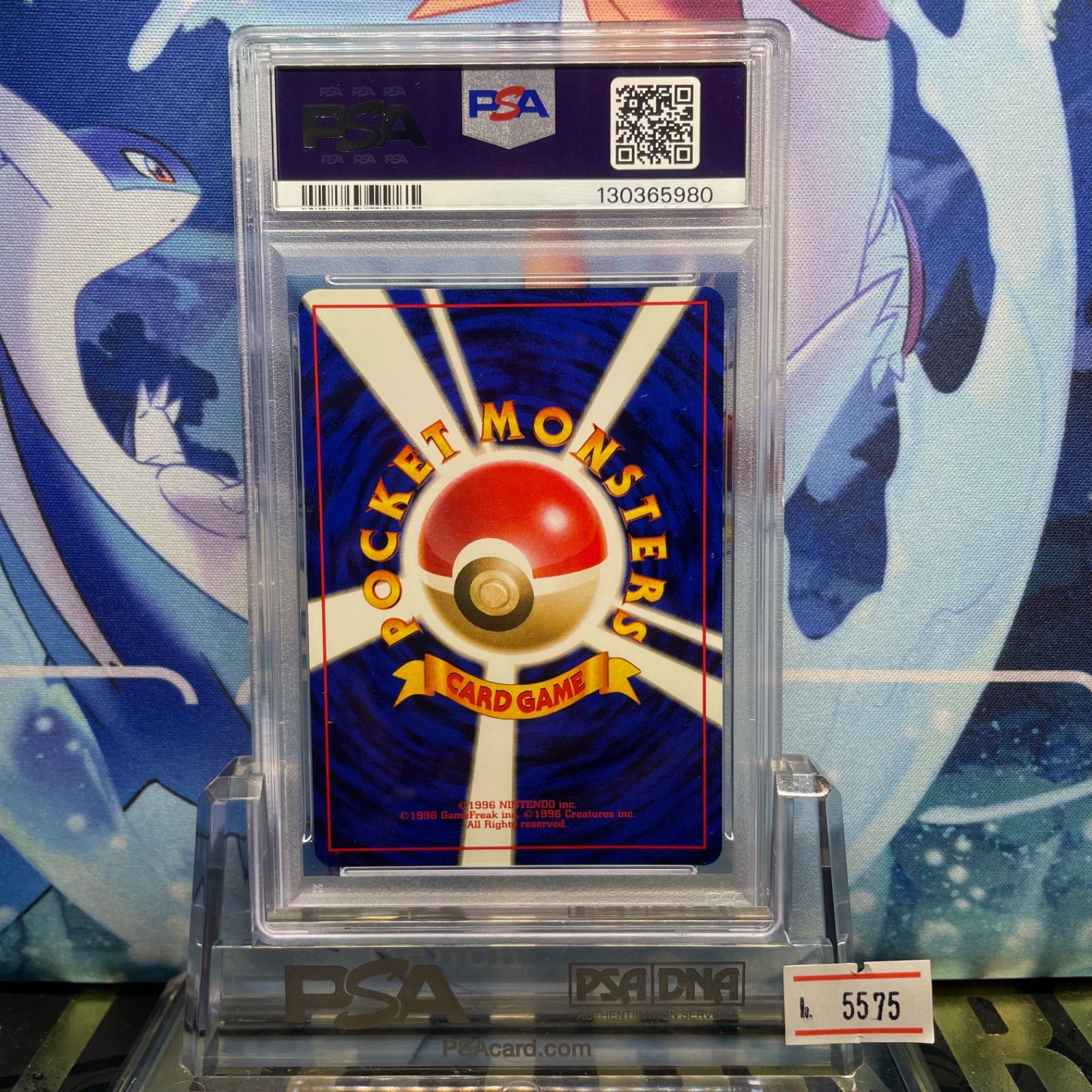 PSA9 メタモン R 旧裏 PMCG LV.20 化石の秘密 132 1997 - メルカリ