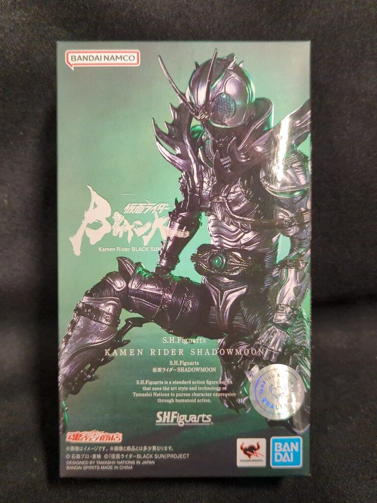 BANDAI SPIRITS S.H.Figuarts 仮面ライダーBLACK Kamen Rider BLACK 