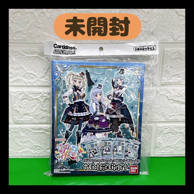 未開封】アイカツオンパレード オフィシャルバインダー ゴシック