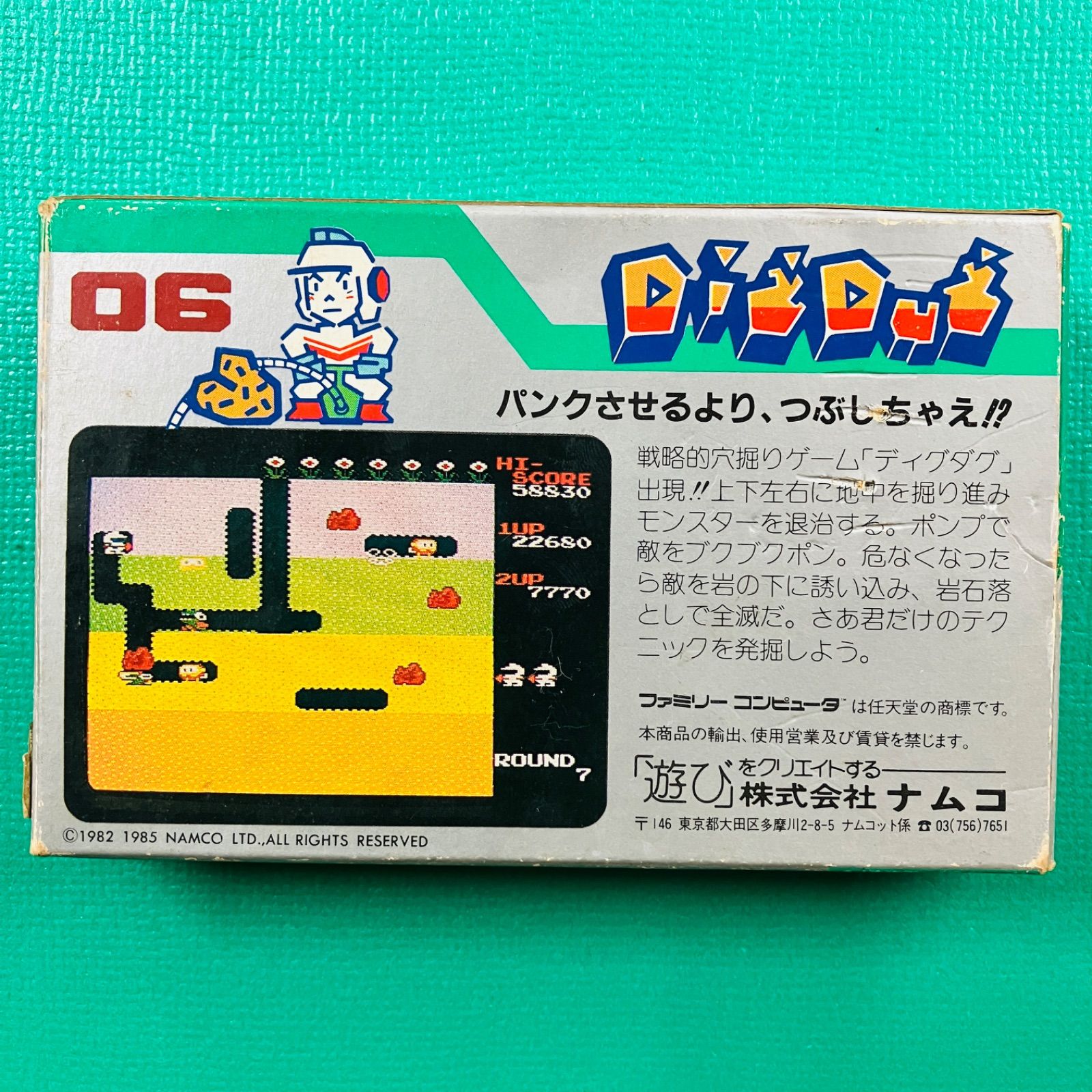 大特価★　美品　レア物後期生産品　ディグダグ ファミコン　レア 51AgWCKWo0L._AC_UF350,