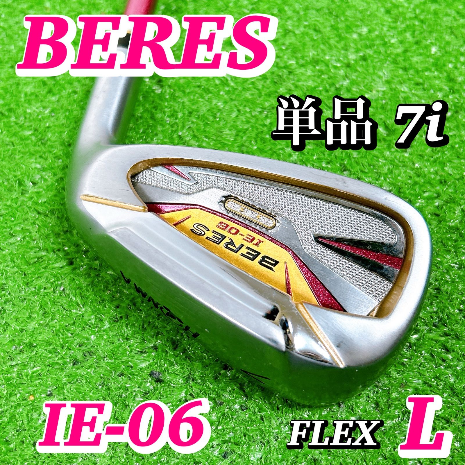 ホンマ ベレス IE 06 2 S レディース 7番 7 i アイアン L女性 2星 ゴルフ HONMA BERES