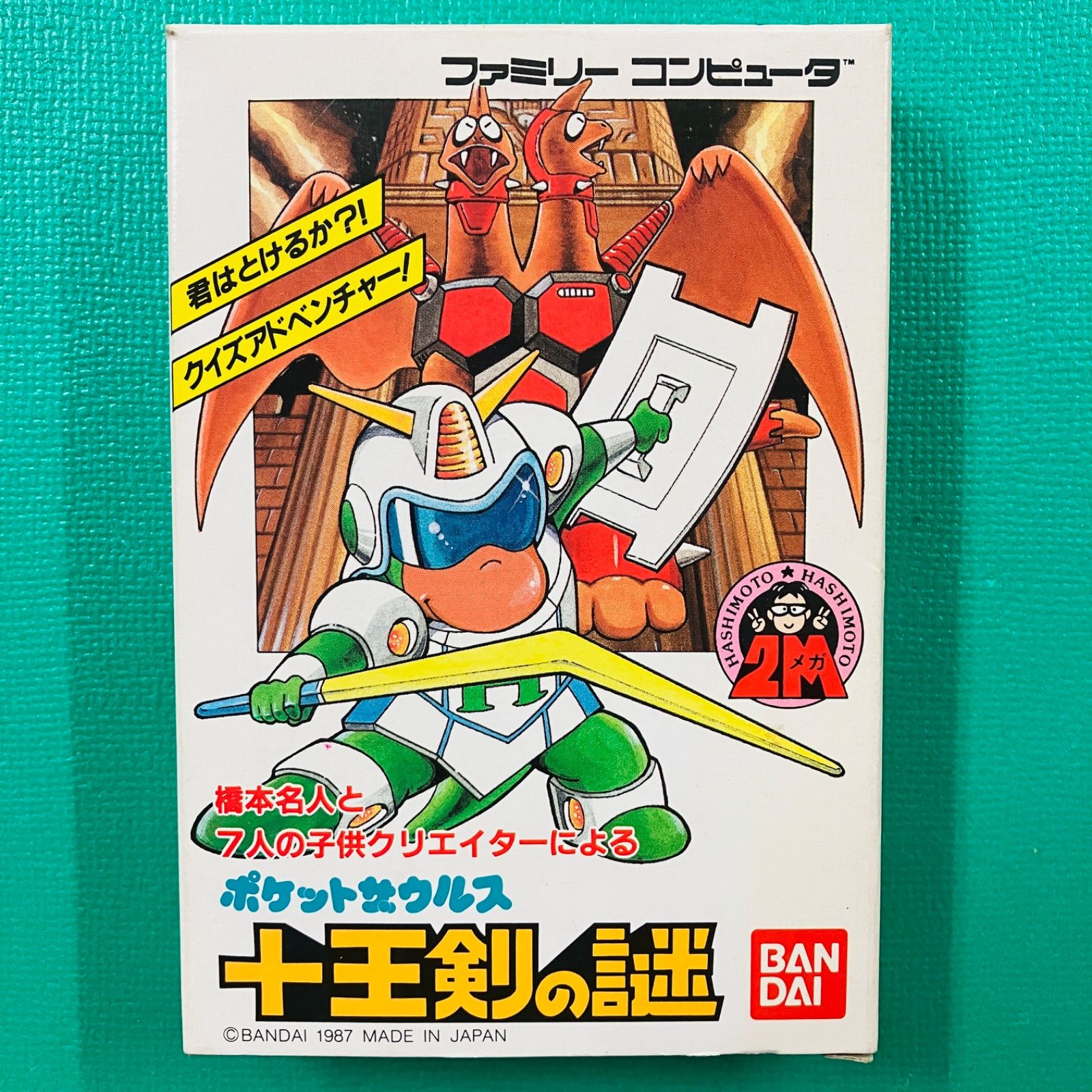 美品】ファミコン ポケットザウルス 十王剣の謎 BANDAI バンダイ FC