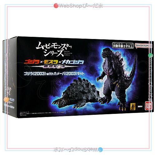 bn:18] 【未開封】【訳あり】 ムービーモンスターシリーズ ゴジラ(2003