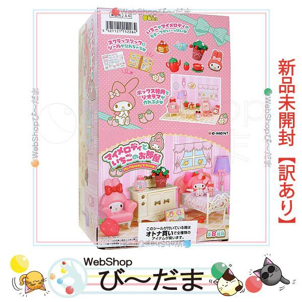 bn:5] 【未開封】【訳あり】 リーメント サンリオ マイメロディと