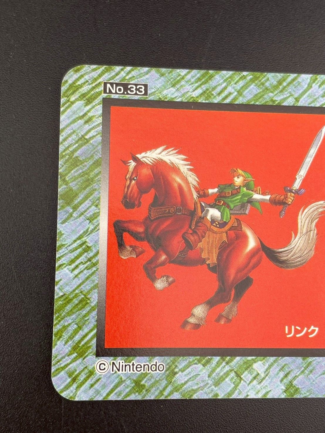中古品】リンク ゼルダの伝説時のオカリナ カードダス ホロ カード