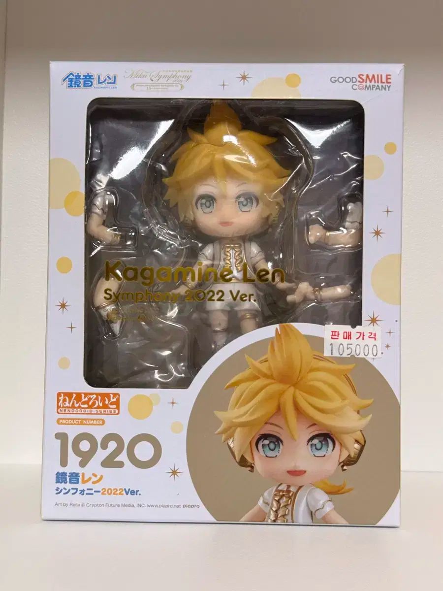 レン シンフォニー 注文 ねんど ねんどろいど 鏡音レン シンフォニー