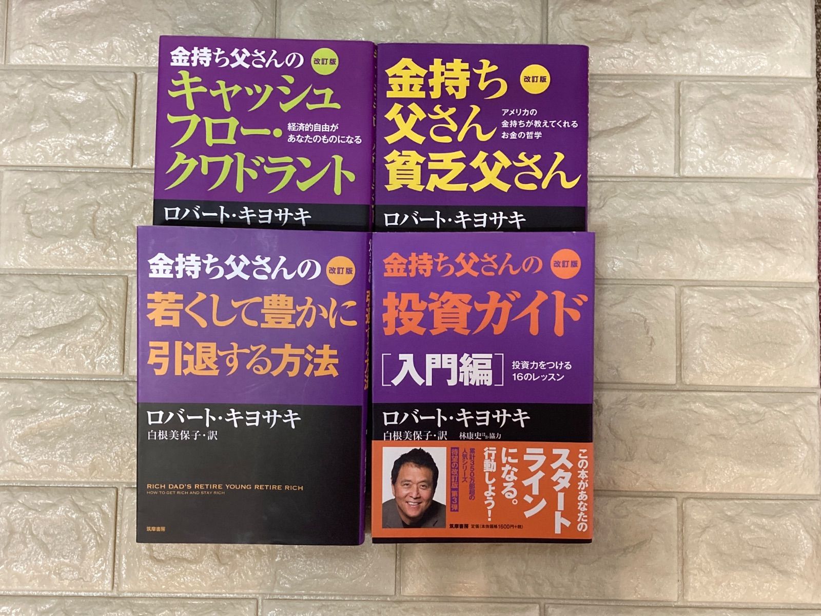 改訂版 金持ち父さんのキャッシュフロー・クワドラント : 経済的自由があなたのものに