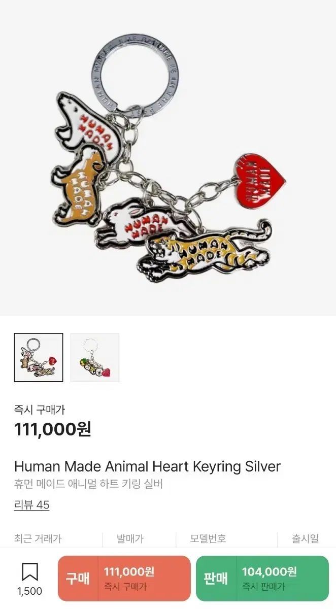 HUMAN MADE(ヒューマンメイド) アニマル キーホルダー - メルカリ