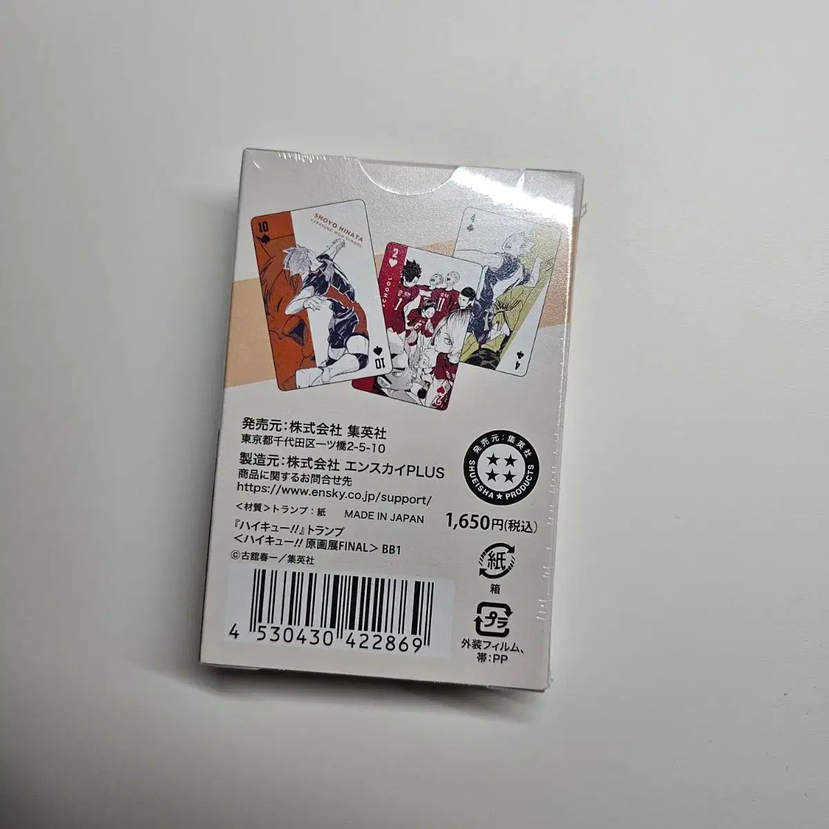 ハイキュー FINAL 原画展 トランプカード - メルカリ