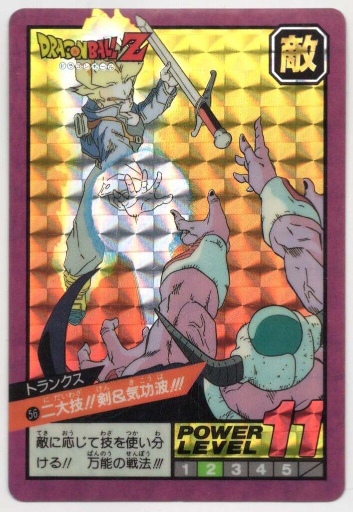 ドラゴンボールカードダス スーパーバトル 56二大技!!剣&気功波!!トランクス バンダイ DBスーパーバトル 2弾 二大技!!剣&気功波!!! 56 - メルカリ