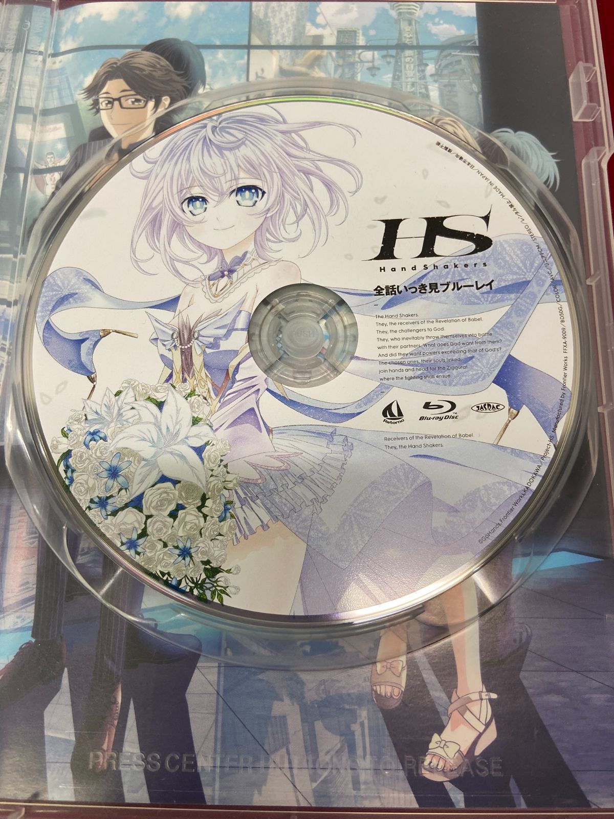 ブルーレイ [Blu-ray]「ハンドシェイカー」全話いっき見ブルーレイ
