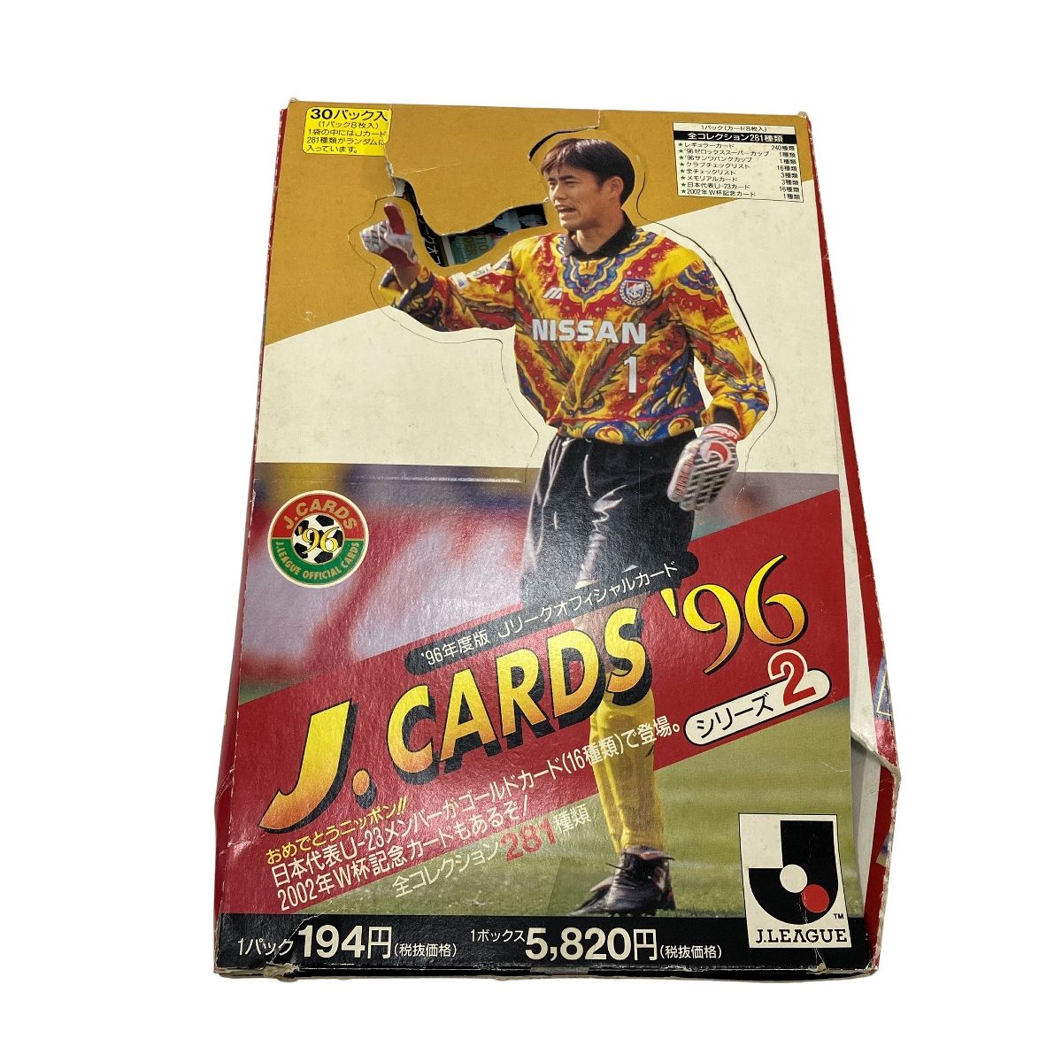ベースボールマガジン社 1996年Jリーグオフィシャルカード シリーズ2