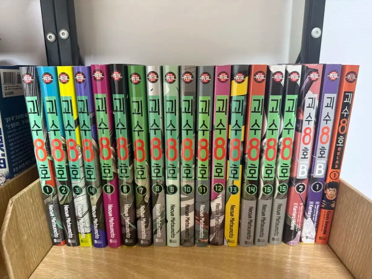 怪獣8号 1-15巻 外伝 3巻 全巻