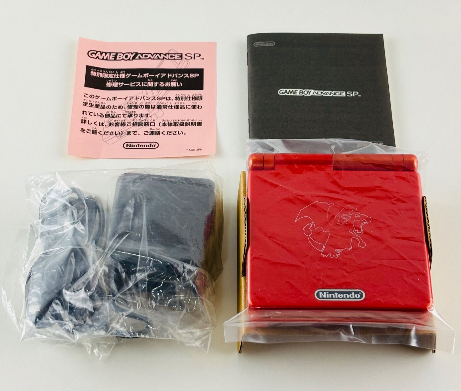 ニンテンドー ゲームボーイアドバンス SP リザードンエディション 本体 