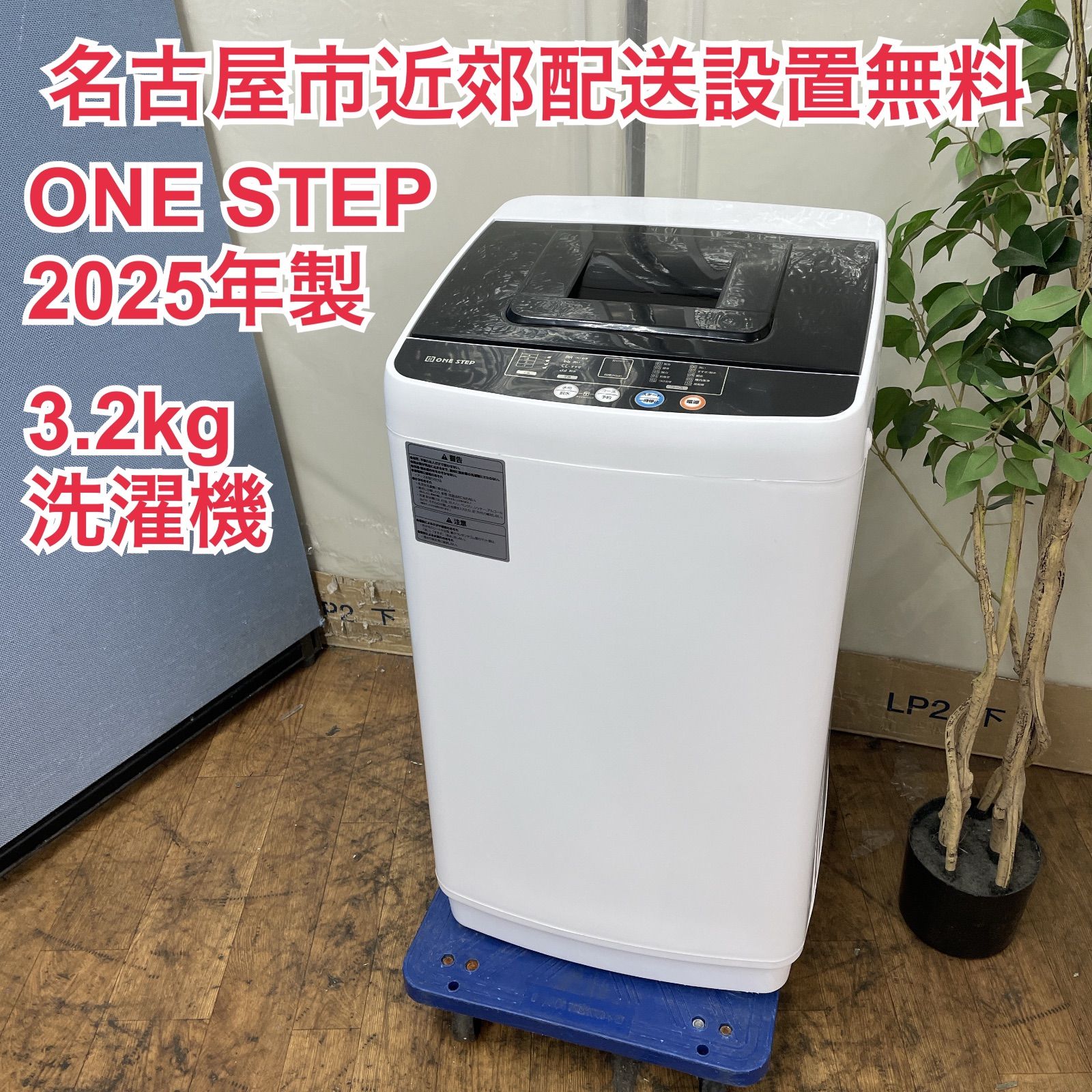 R406 ☀️ 名古屋市近郊配送設置無料！ 2025年製の高年式♪ ONE STEP