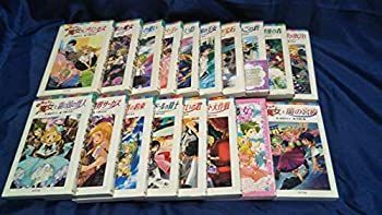 中古】らくだい魔女シリーズ1-18巻完結全話コンプリート/マーケット 