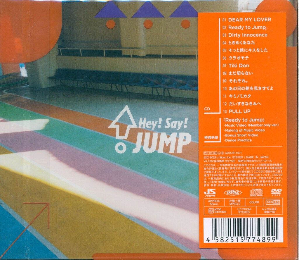 Hey!Say!JUMP DVD付初回限定盤1 PULL UP! - メルカリ