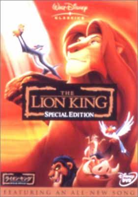 【新品】ライオンキング スペシャルエディション 1・2・3 完全セット DVD Amazon.co.jp: ライオン・キング 1・2・3 完全セット [DVD