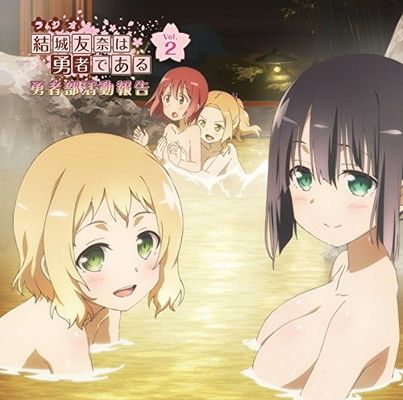 ラジオCD「結城友奈は勇者である 勇者部活動報告」Vol.2 - メルカリ