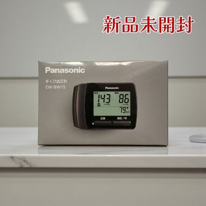 Panasonic パナソニック 手くび血圧計 EW-BW 15-T 管理医療機器 大画面表示 90回メモリ 携帯型