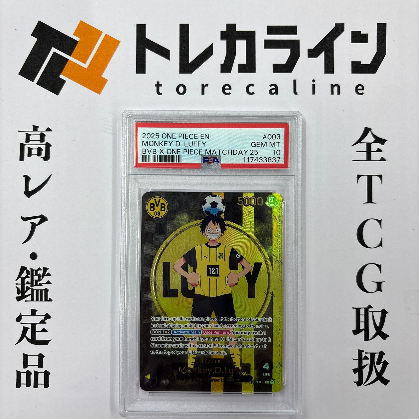 ONE PIECEｶｰﾄﾞｹﾞｰﾑ] モンキー・D・ルフィ英語版（BVBコラボ）PSA10 GEM