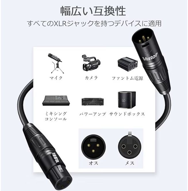 マイクケーブル Veetop XLRケーブル キャノンケーブル マイク 延長