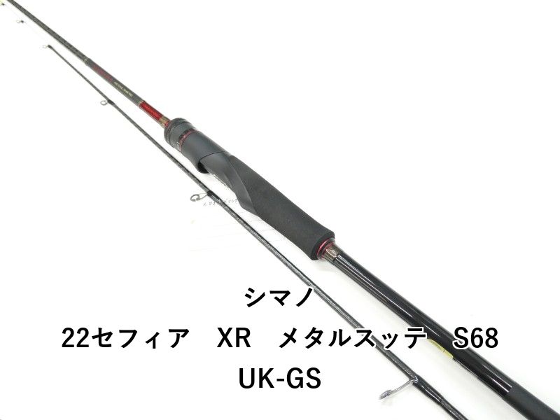 セフイアXRメタルスッテB66M-S/F シマノ セフィア XR メタルスッテ B66M-S/F 美品 シマノ セフィア XR