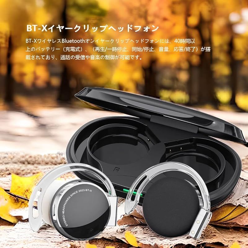 ワイヤレスイヤホン 耳掛け式 クリップヘッドホン Bluetooth 5.3