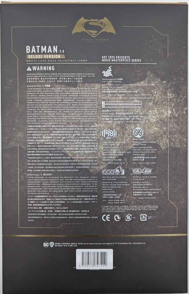 ホットトイズ ムービー・マスターピース バットマン(2.0/デラックス版