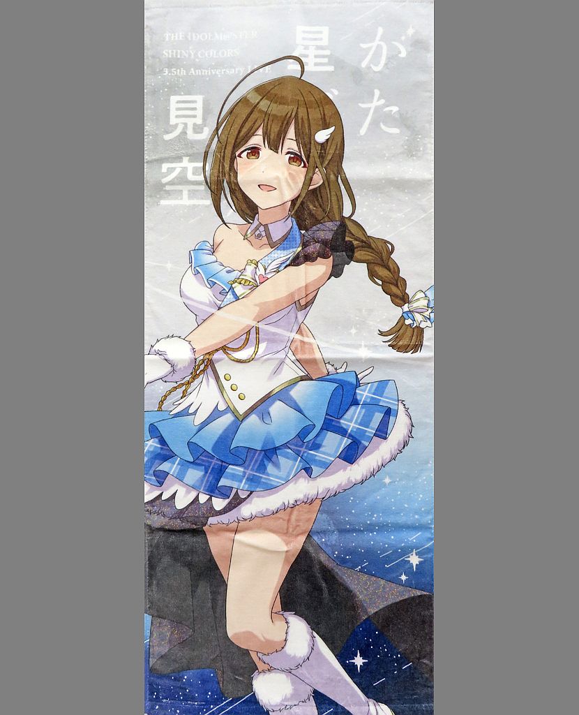 中古】タオル・手ぬぐい 桑山千雪(星が見上げた空 ver.) 公式