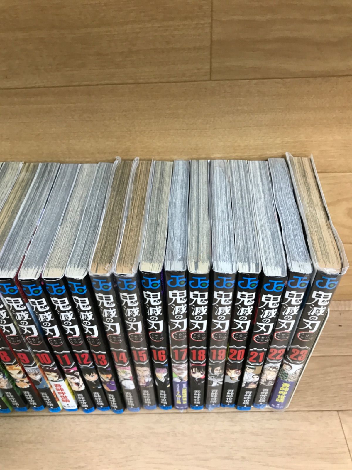 吾峠呼世晴 鬼滅の刃 全巻 全23巻 + 零巻(